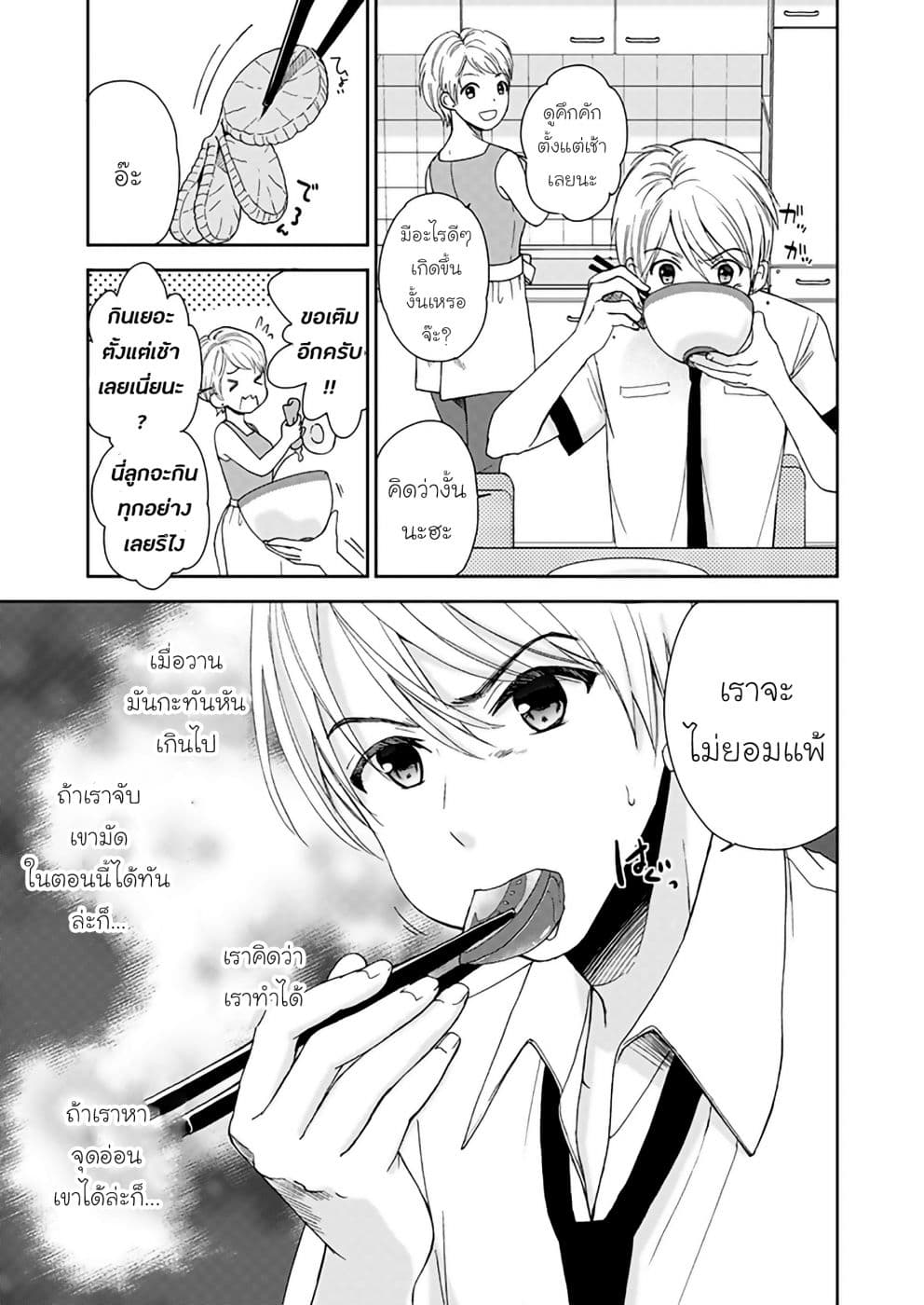 Eien ni Korosare Tsuzukeru Natsu 4-4