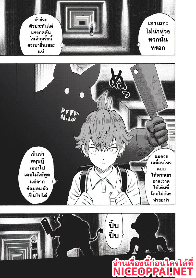 One Punch Man 97-กระเป๋าสะพาย