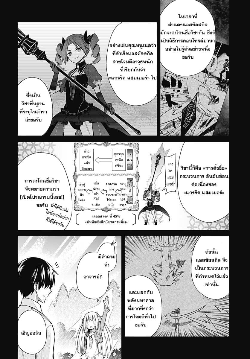 Assassin's Pride 10-~ฝึกความยุ่งเหยิงให้เชื่อง~