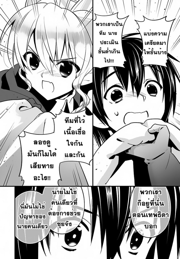 Isekai desu ga Mamono Saibai shiteimasu. 8-งานแข่งทำอาหาร