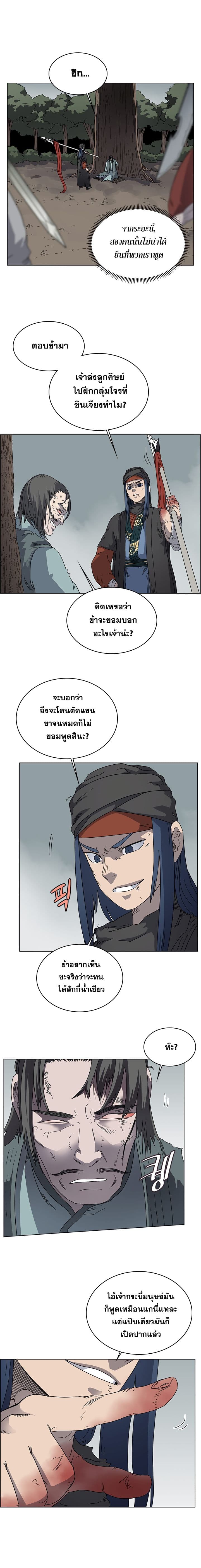 Chronicles of Heavenly Demon ตำนานมารสวรรค์ 51-51