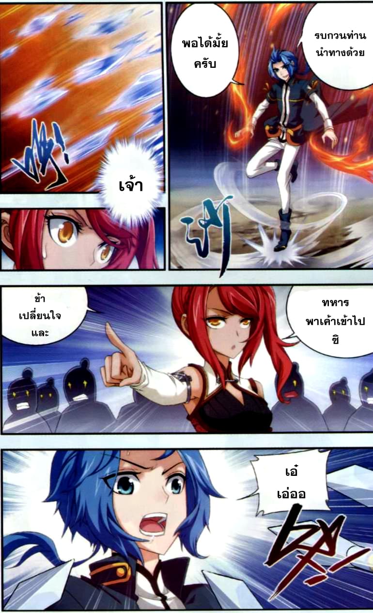 Da Zhu Zai 38-การเปลี่ยนแปลง