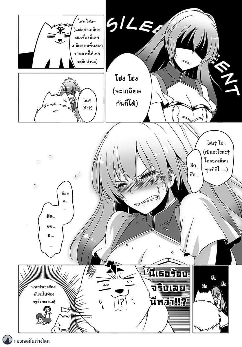 Wanwan Monogatari ~Kanemochi no Inu n shite to wa Itta ga, Fenrir ni shiro to wa Itte nee!~ 5-5
