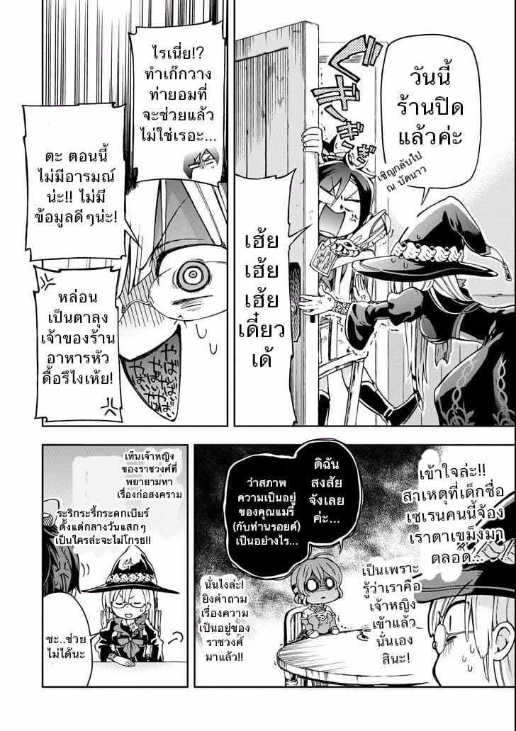 Tatoeba Last Dungeon Mae no Mura no Shounen ga Joban no Machi de Kurasu Youna Monogatari 7-หยดน้ำตาที่ราวกับพรั่งพรูเต็มไปด้วยเสียงร้องที่ไม่มีใครได้ยินเลยก็มิปาน