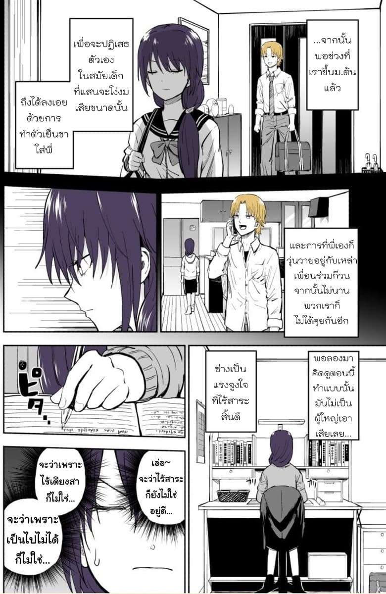 Imouto ga Bunretsushita 4-Part 12-16