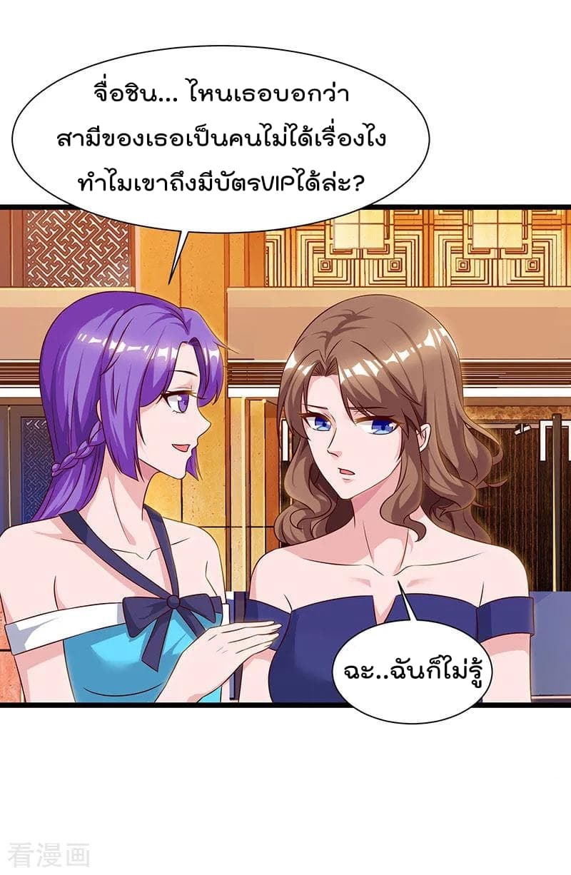 Rebirth Abandoned Less Return การเกิดใหม่ของจักรพรรดิเซียน 42-42