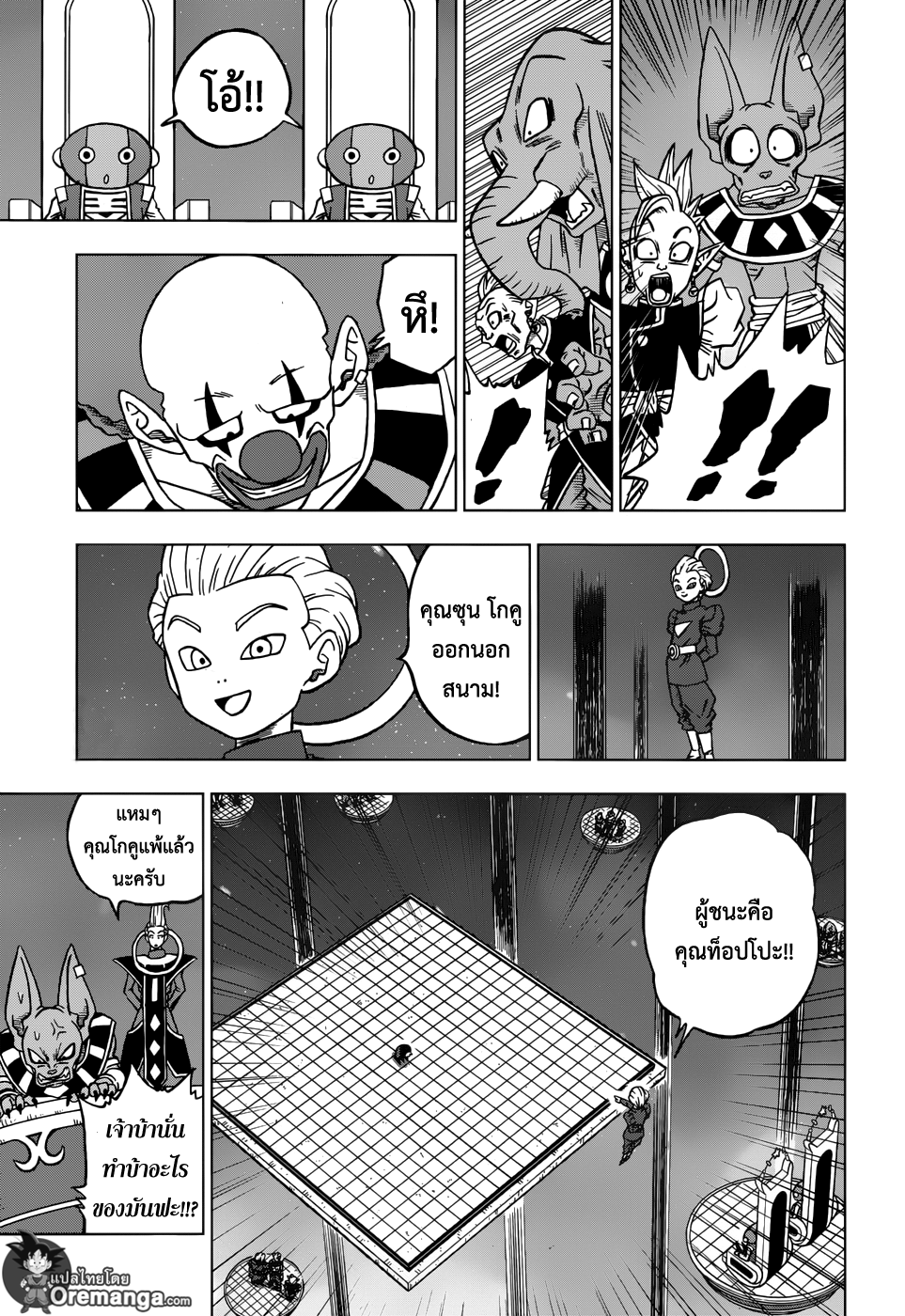 Dragon Ball Super 29-ว่าที่เทพแห่งการทำลายล้างแห่งจักรวาลที่ 11 ท็อปโปะ