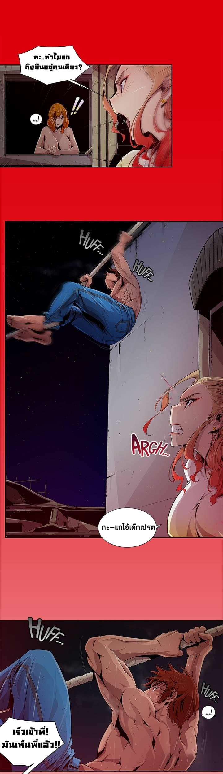 Dead Land 3-3
