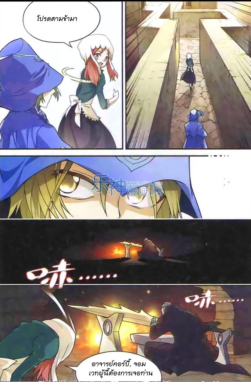 Panlong 100-นักรบเพลิงม่วง