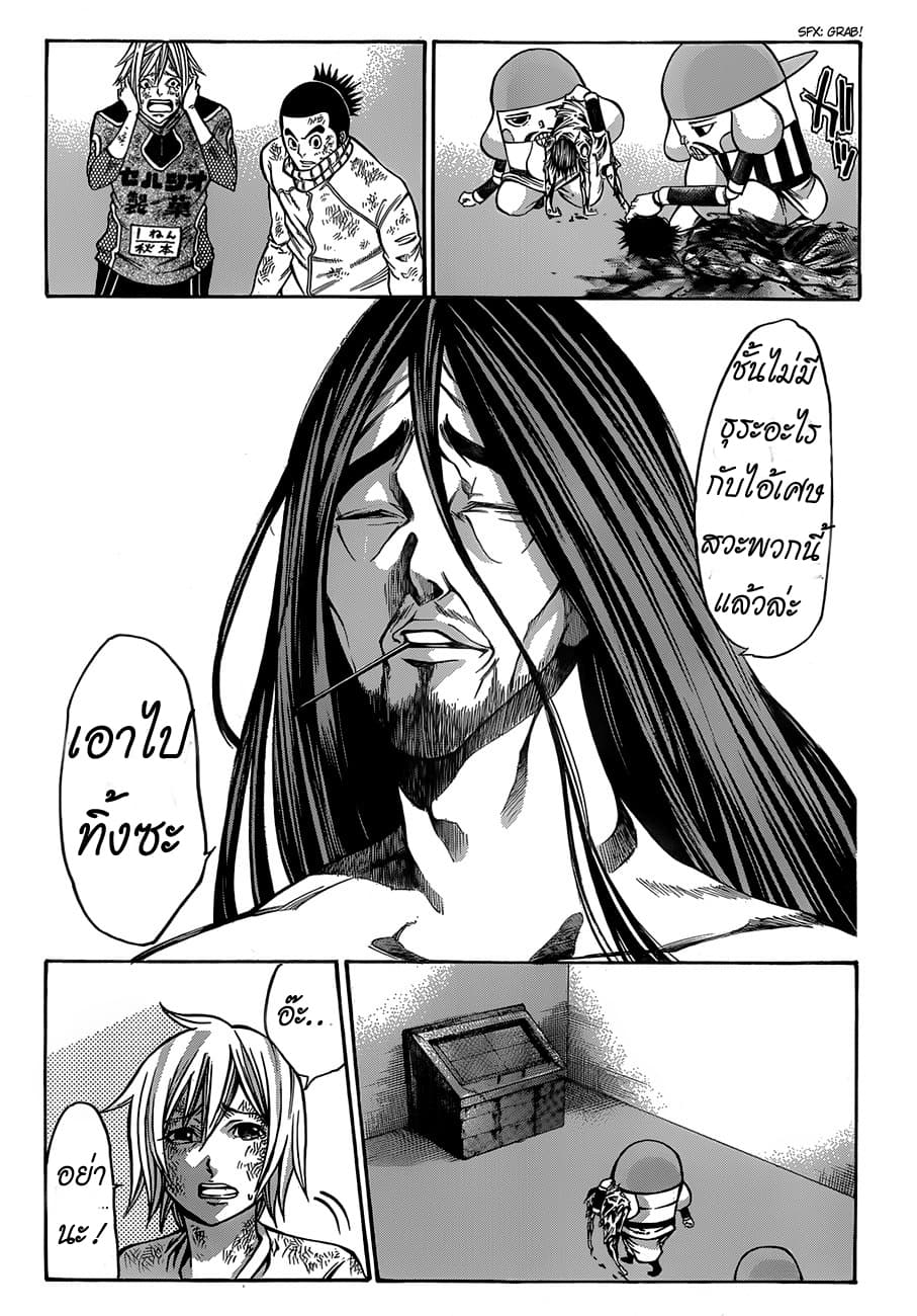Kamisama no Iutoori 21-21 (ตอนจบ)