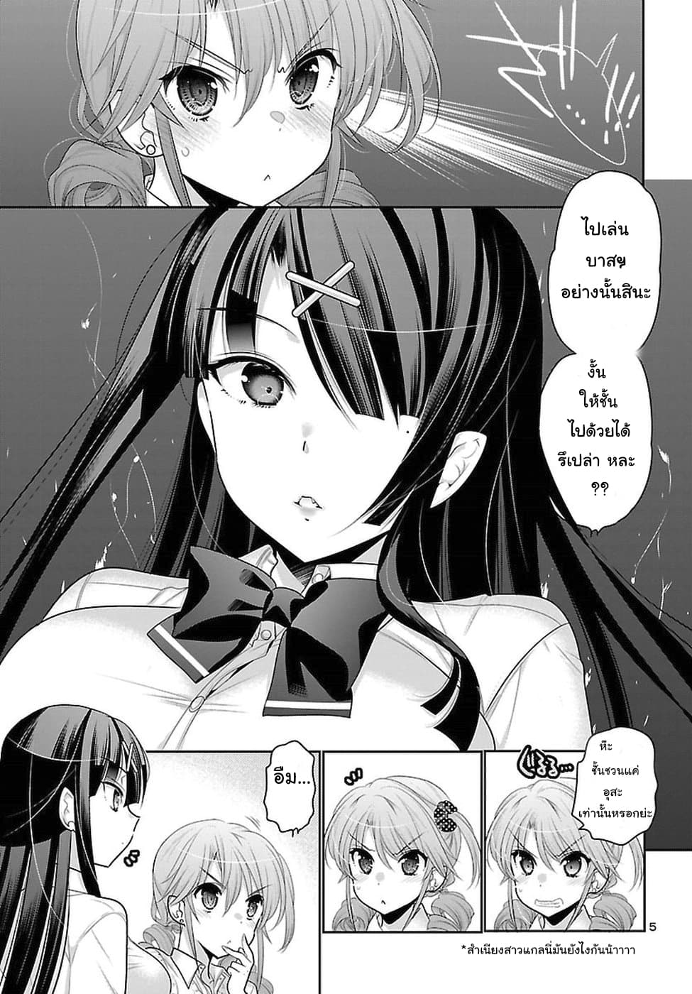 Moujuusei Shounen Shoujo 12-12