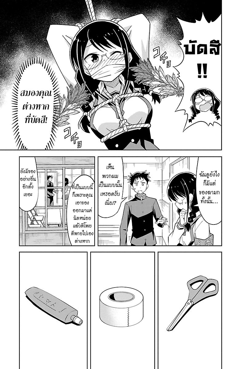 Atsumare! Fushigi Kenkyubu 9-ความลี้ลับของศีลธรรม