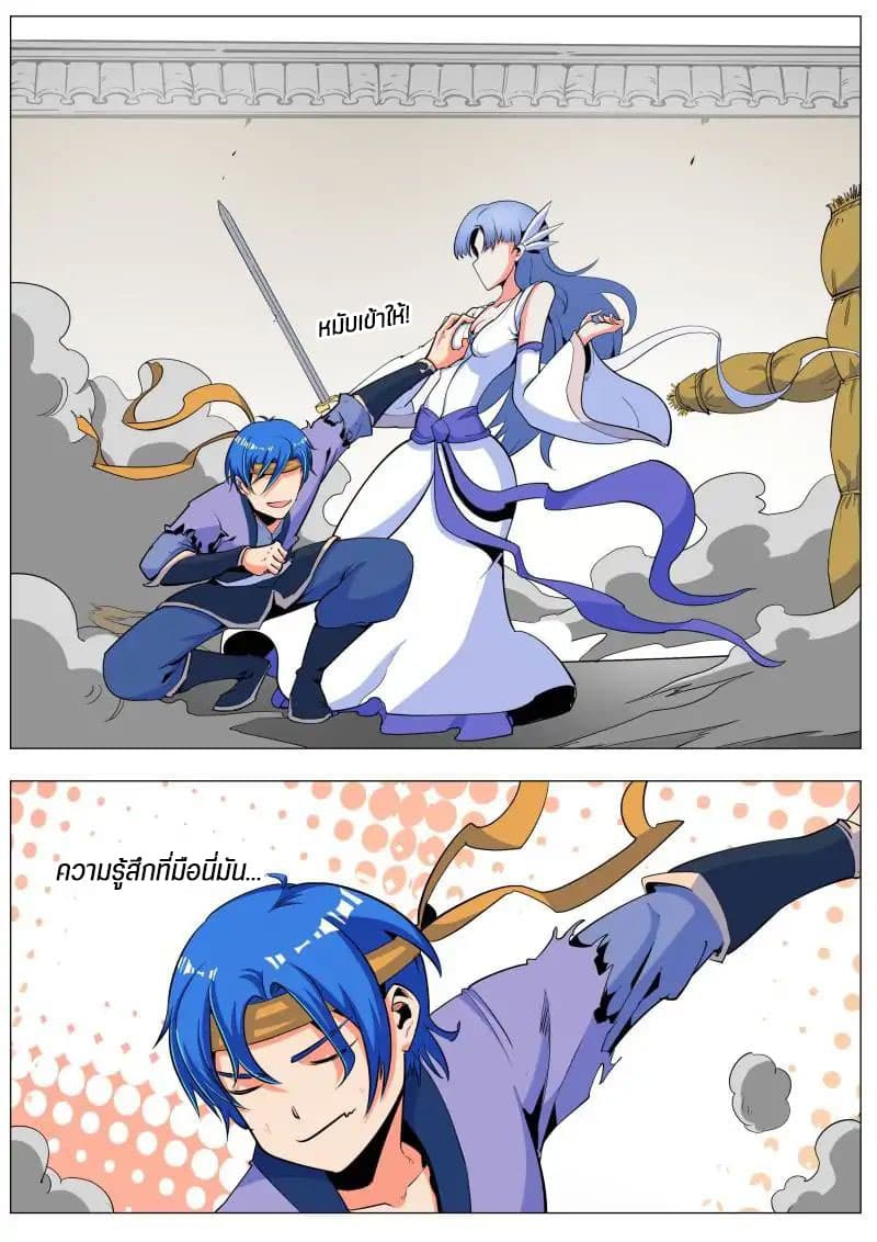 A God's Ascension ข้ามเวลาเกิดใหม่ในร่างตัวร้ายกลายเป็นเทพ 22-22