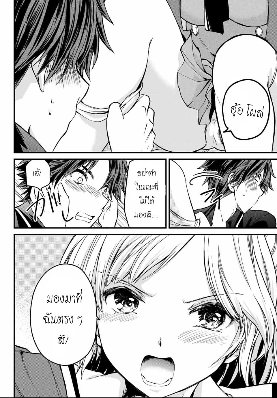Ojousama no Shimobe 3-ผมจะเป็นพ่อบ้านของคุณเอง