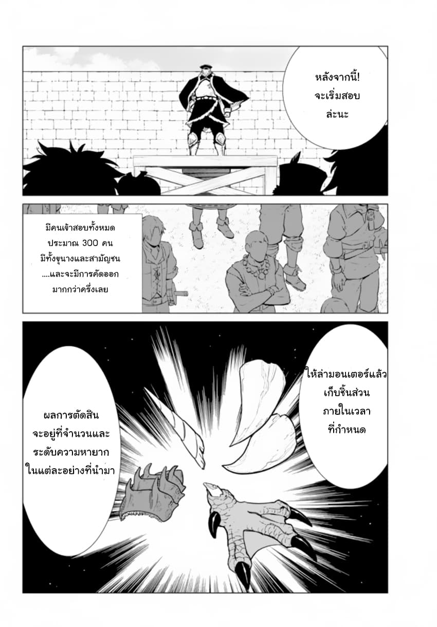 Ore dake Haireru Kakushi Dungeon: Kossori Kitaete Sekai Saikyou 3-3
