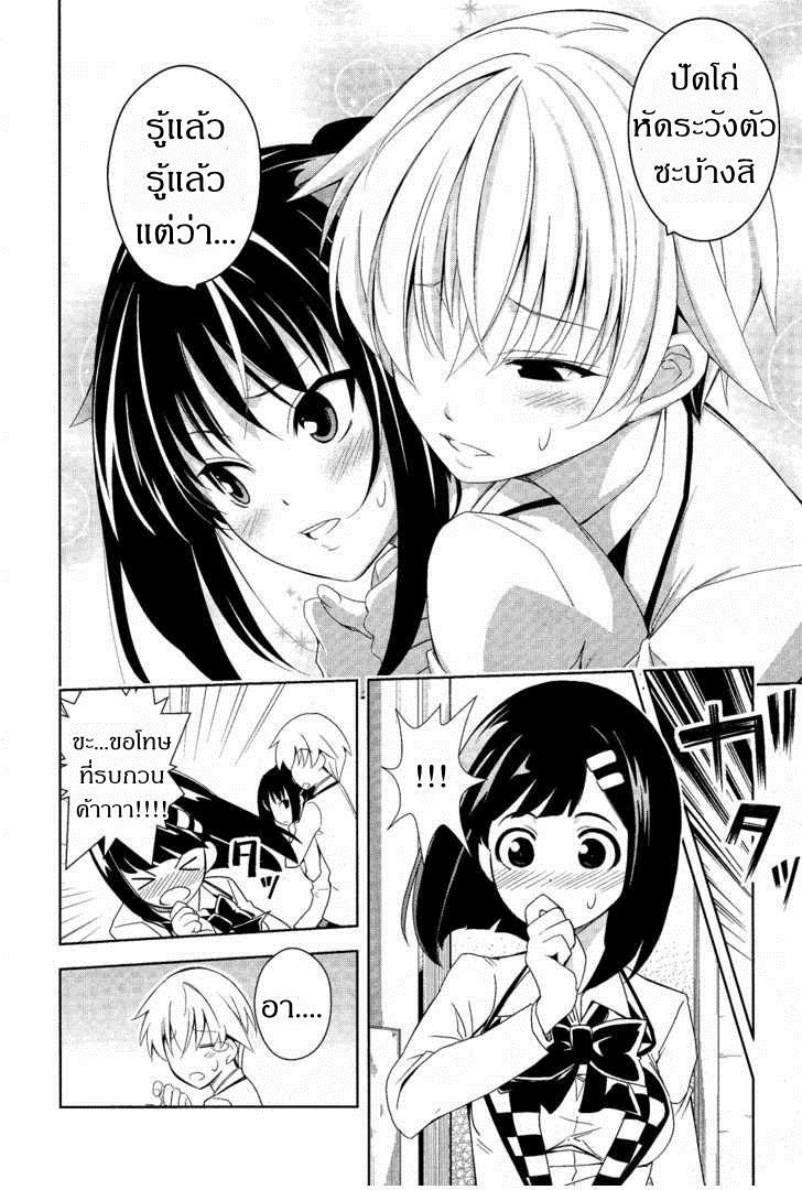 Yamanko! 9-9