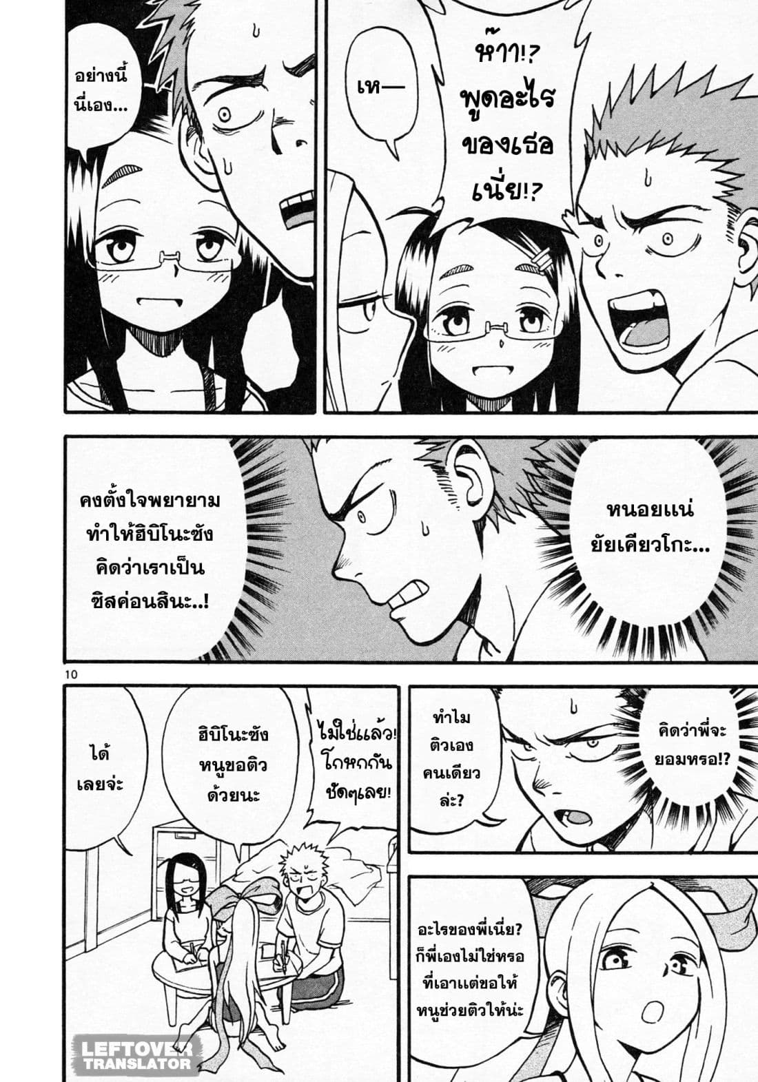 Fudatsuki no Kyoko-chan 3-เมื่อเธอมาหาที่บ้าน!