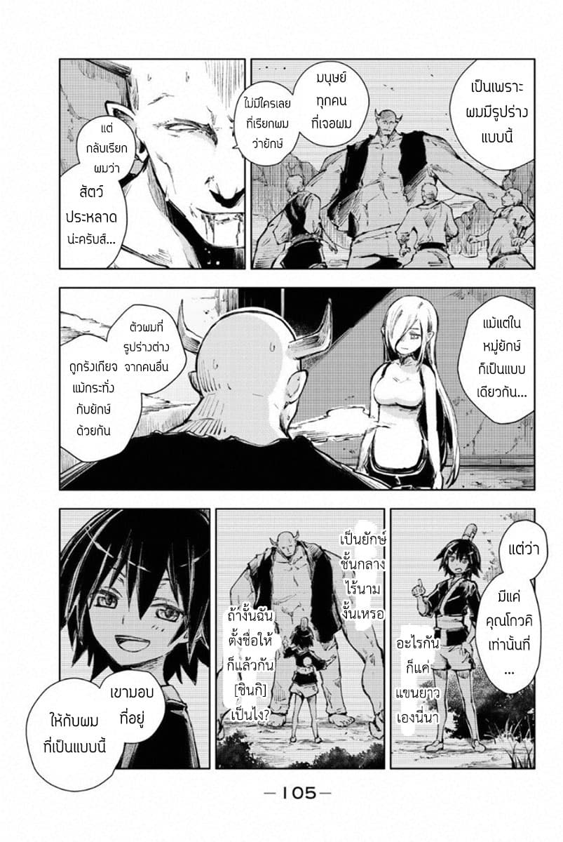 Peach Boy Riverside 22-พวกพ้องและพวกพ้อง