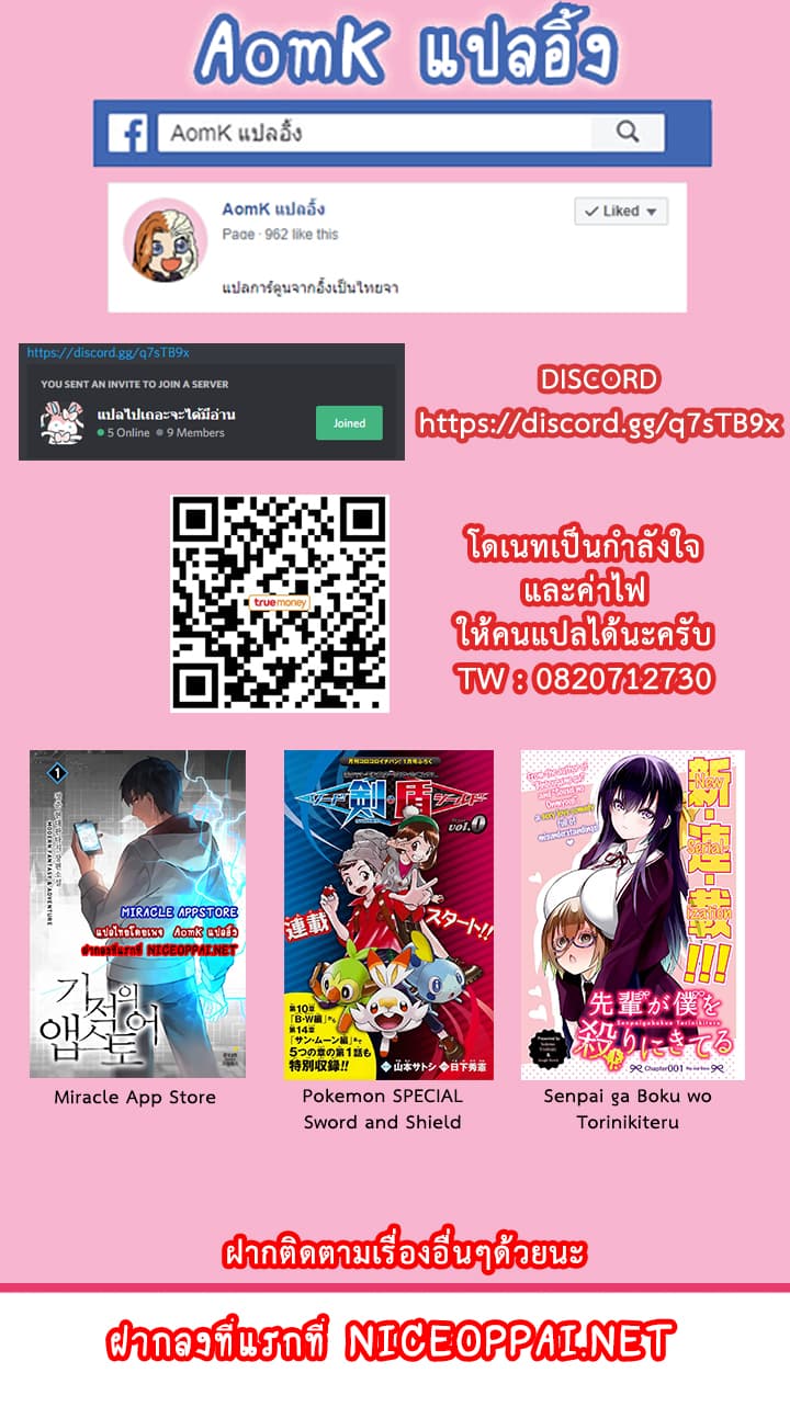 Skeleton Soldier Couldn't Protect the Dungeon นักรบโครงกระดูก ผู้มิอาจปกปักดันเจี้ยน 43-43