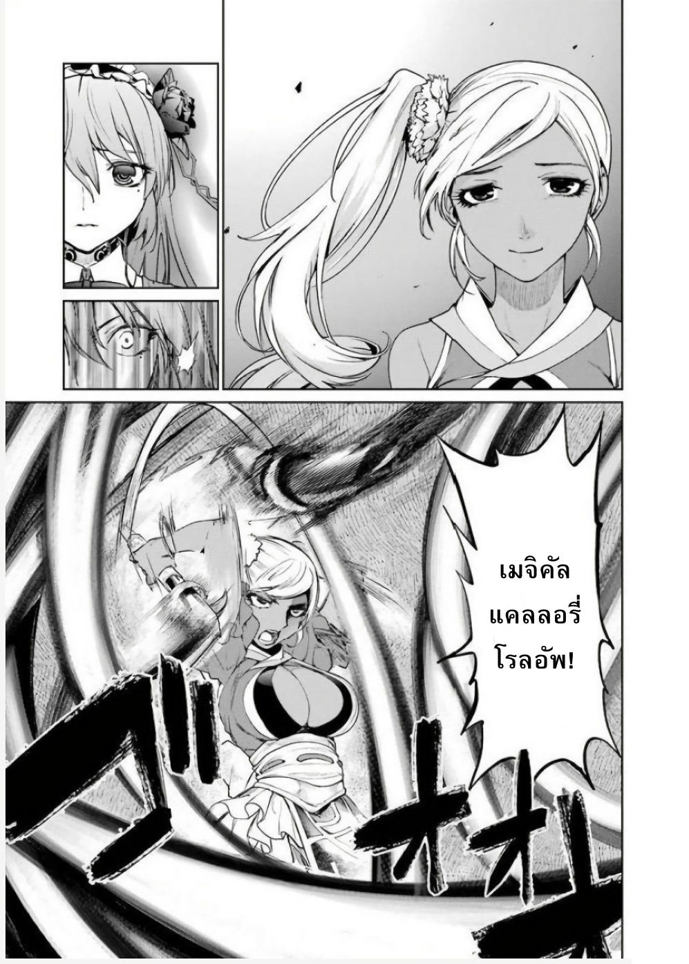 Mahou Shoujo Tokushuusen Asuka 30-พายุเหล็กกล้า