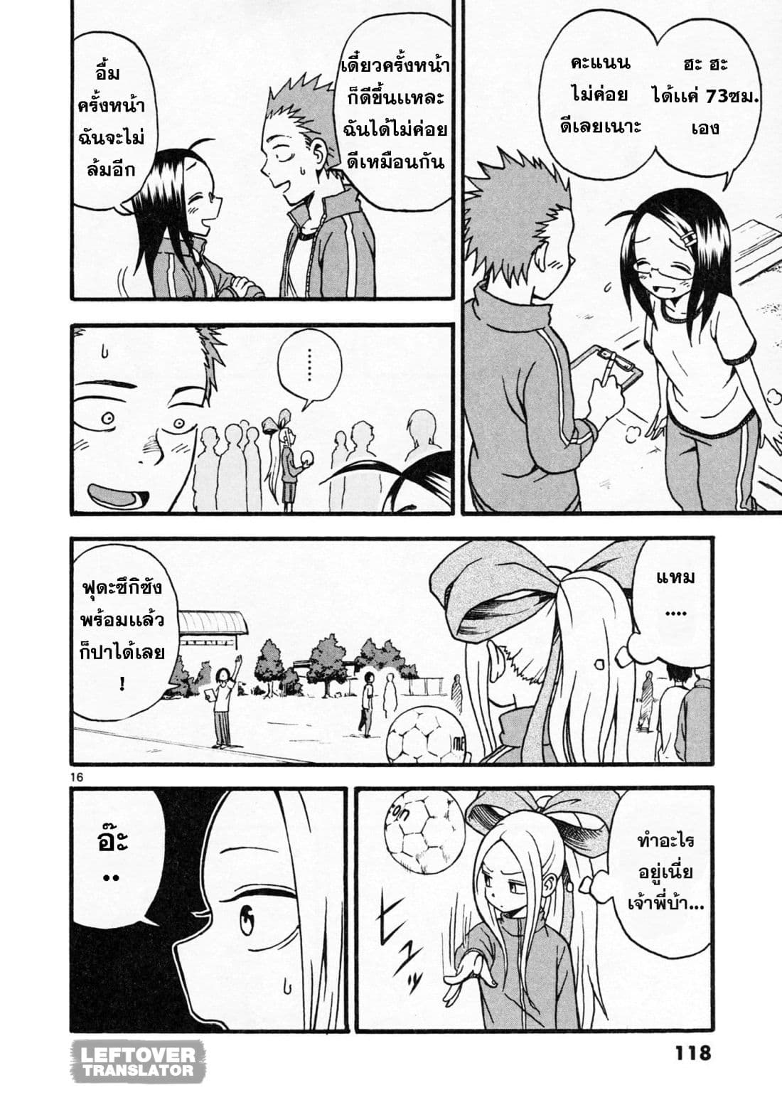 Fudatsuki no Kyoko-chan 4-ต้องได้คะแนนดีๆให้ได้