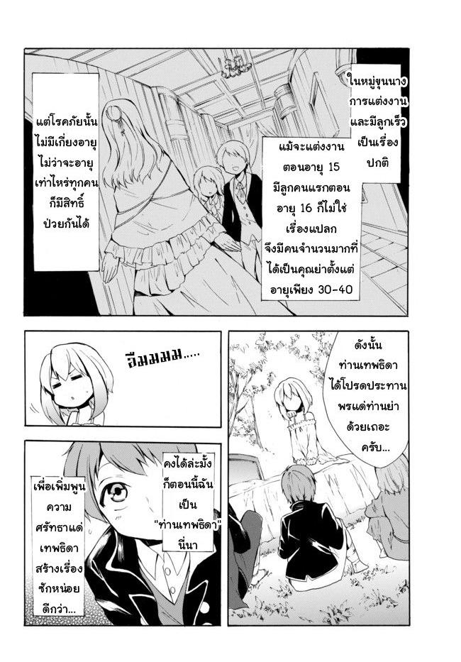 Potion Tanomi de Ikinobimasu! 5-การหลบหนีครั้งใหญ่ III