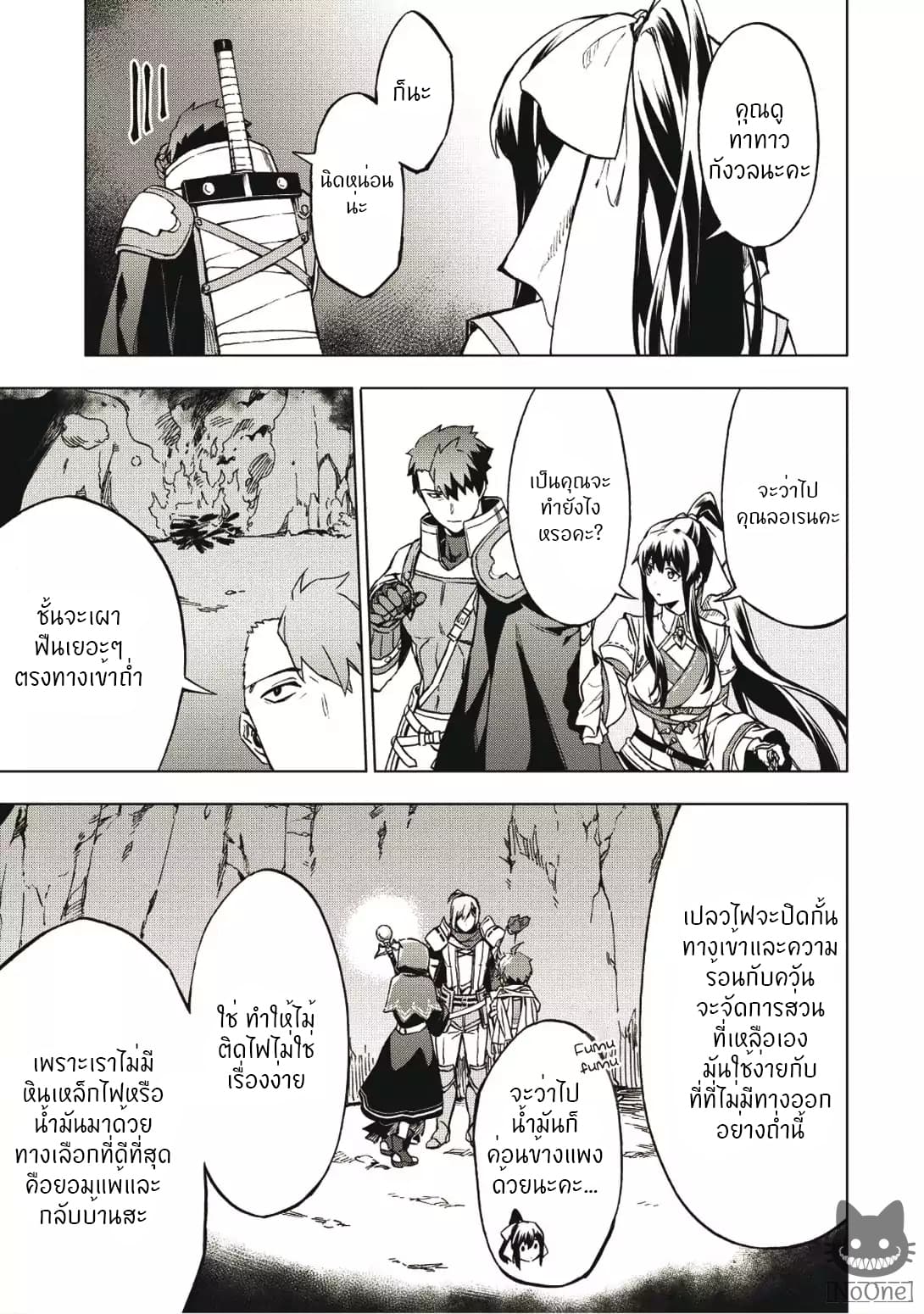 Kuitsume Youhei no Gensou Kitan เรื่องราวการผจญภัยสุดประหลาดของนายทหารถังแตก 3-3