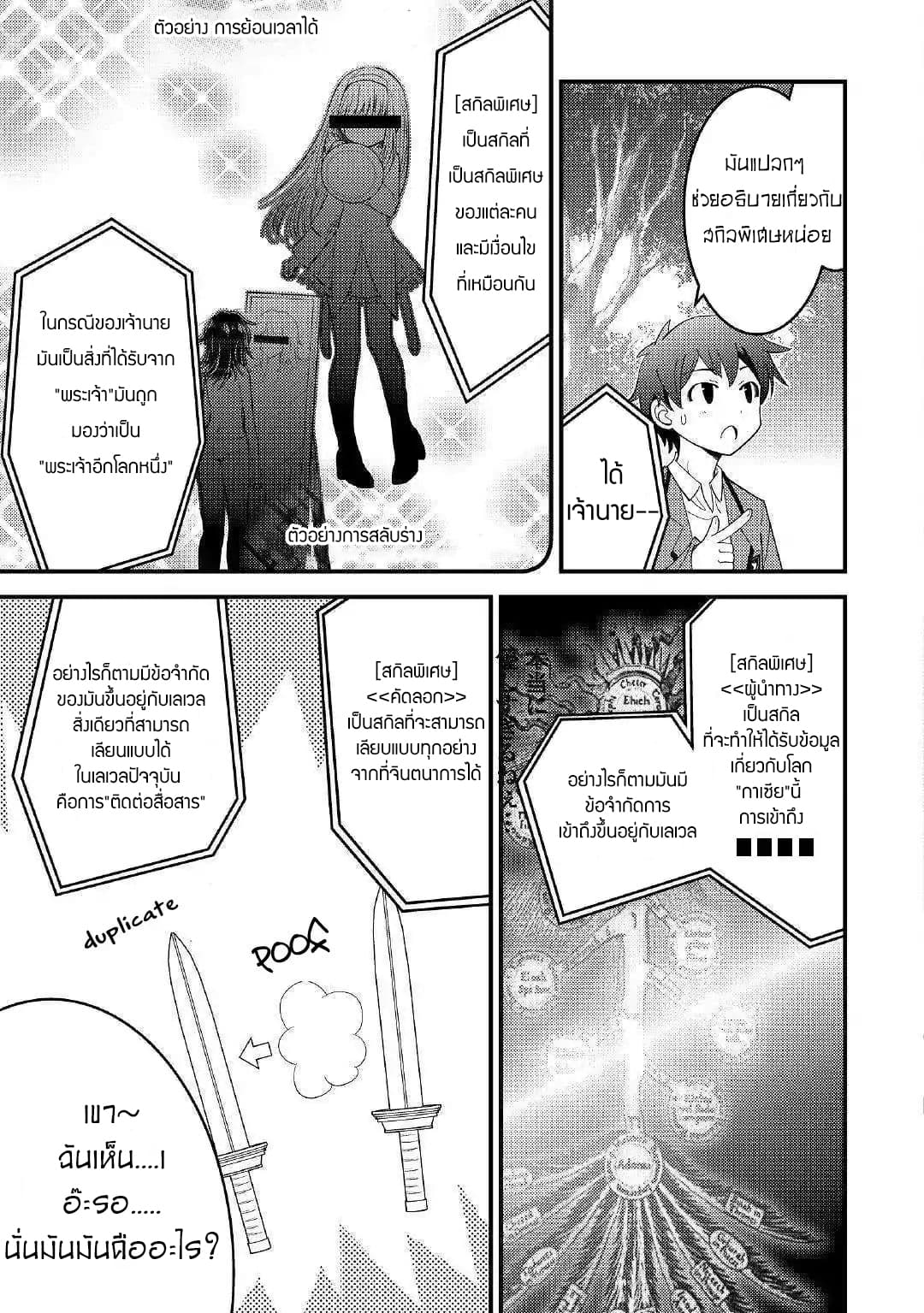 Kamisama ni Kago 2 Nin Bun Moraimashita 1-1