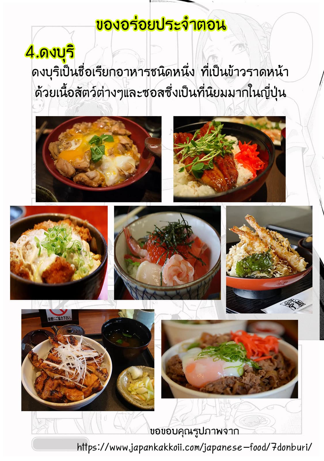 Bimajyo no Ayano-san วันสบายๆของคุณแม่ยังสาว 28-คุณแม่กับมื้อเย็น