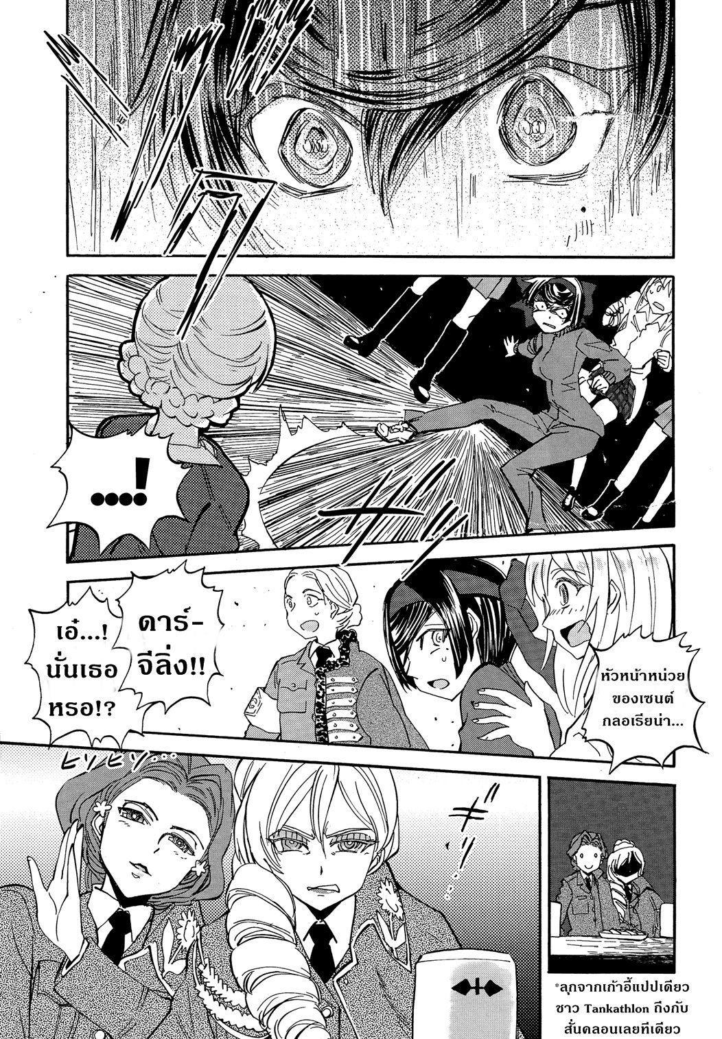 Girls Und Panzer: Ribbon Warrior 21-การตีโต้ของคุโรโมริมิเนะ Part 7
