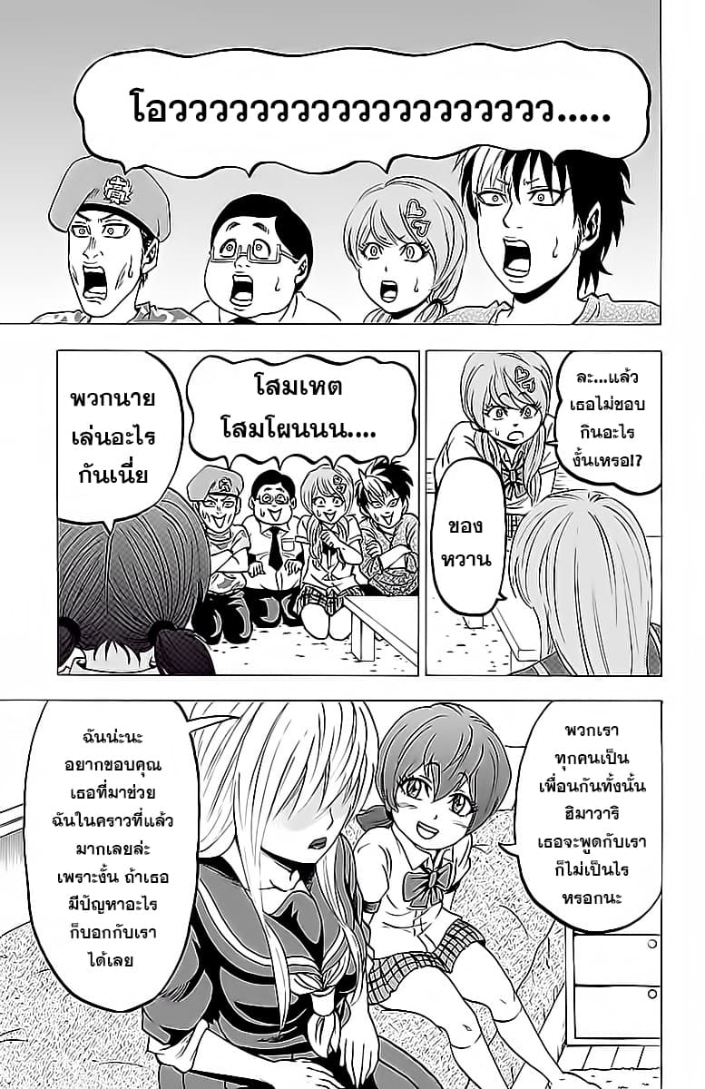 Rokudou no Onna-tachi 15-สิ่งที่รันนะซังชอบ