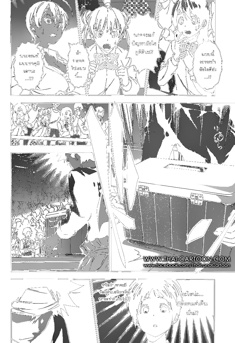 Shokugeki no Soma 86-เครื่องประดับตกแต่ง
