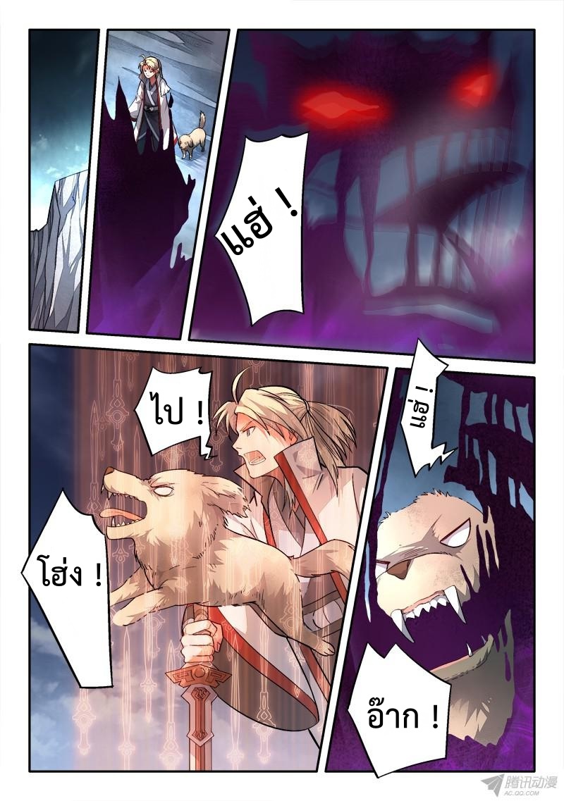 Spirit Blade Mountain 159-159