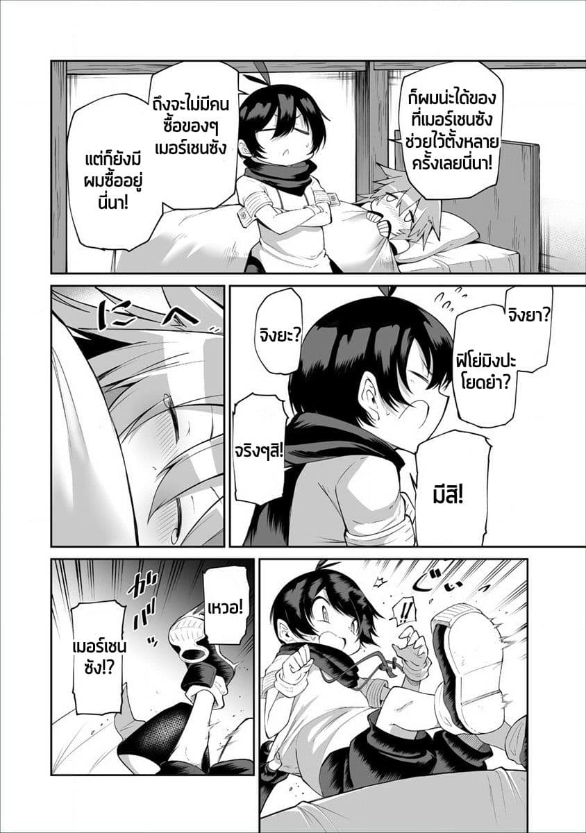Shiboritoranaide, Onna Shounin-san 3-3