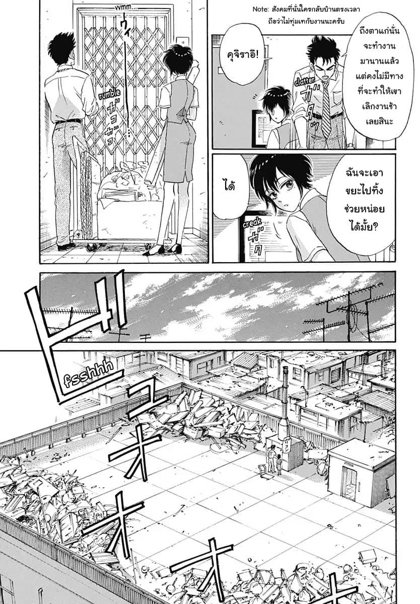 Kowloon Generic Romance 1-เมืองกำแพงเกาลูน
