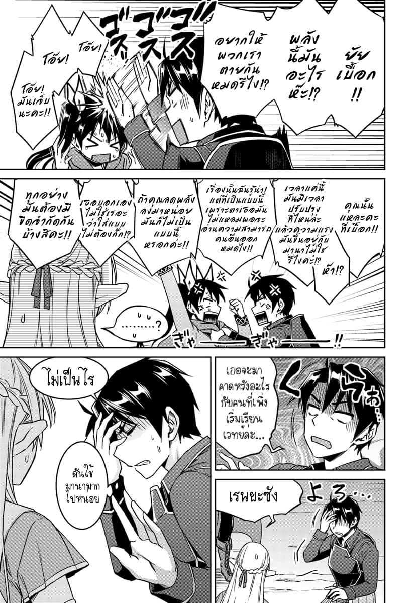 Nidoume no Jinsei wo Isekai de 24.2-น่าจะเป็นการเริ่มสงคราม (2)