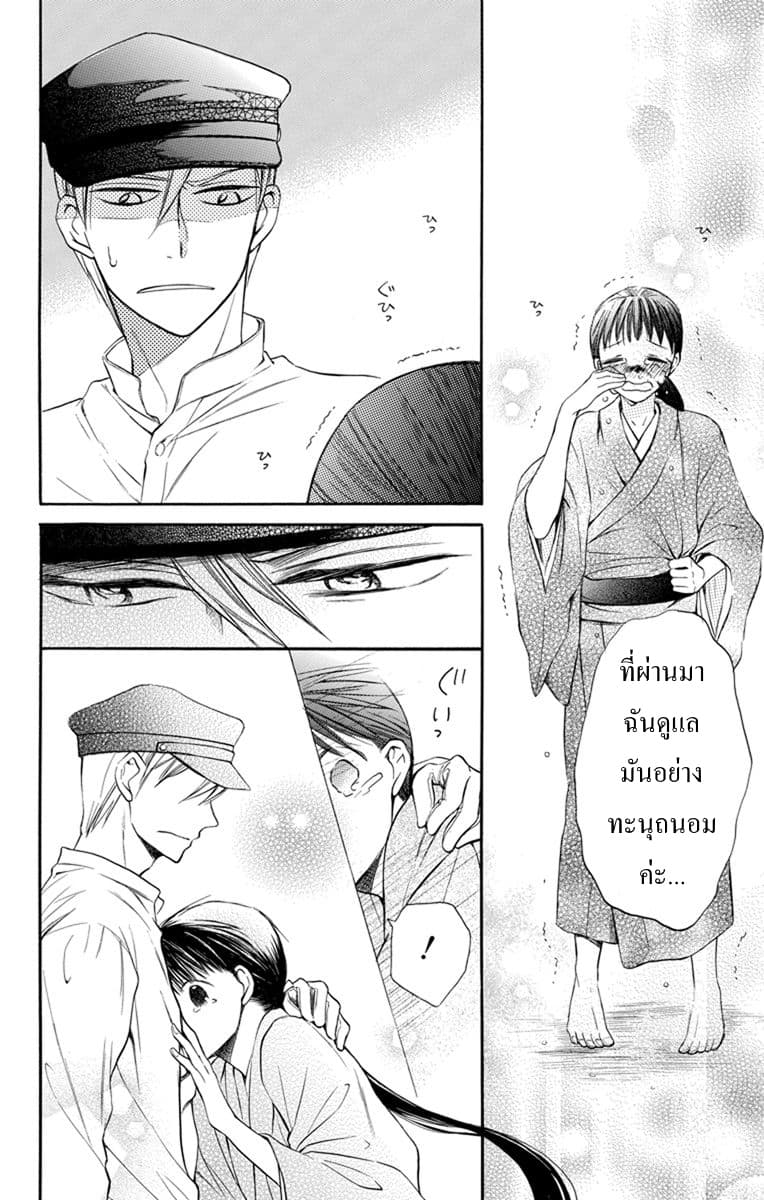 Tendou-ke Monogatari 3-อยากกลับบ้าน