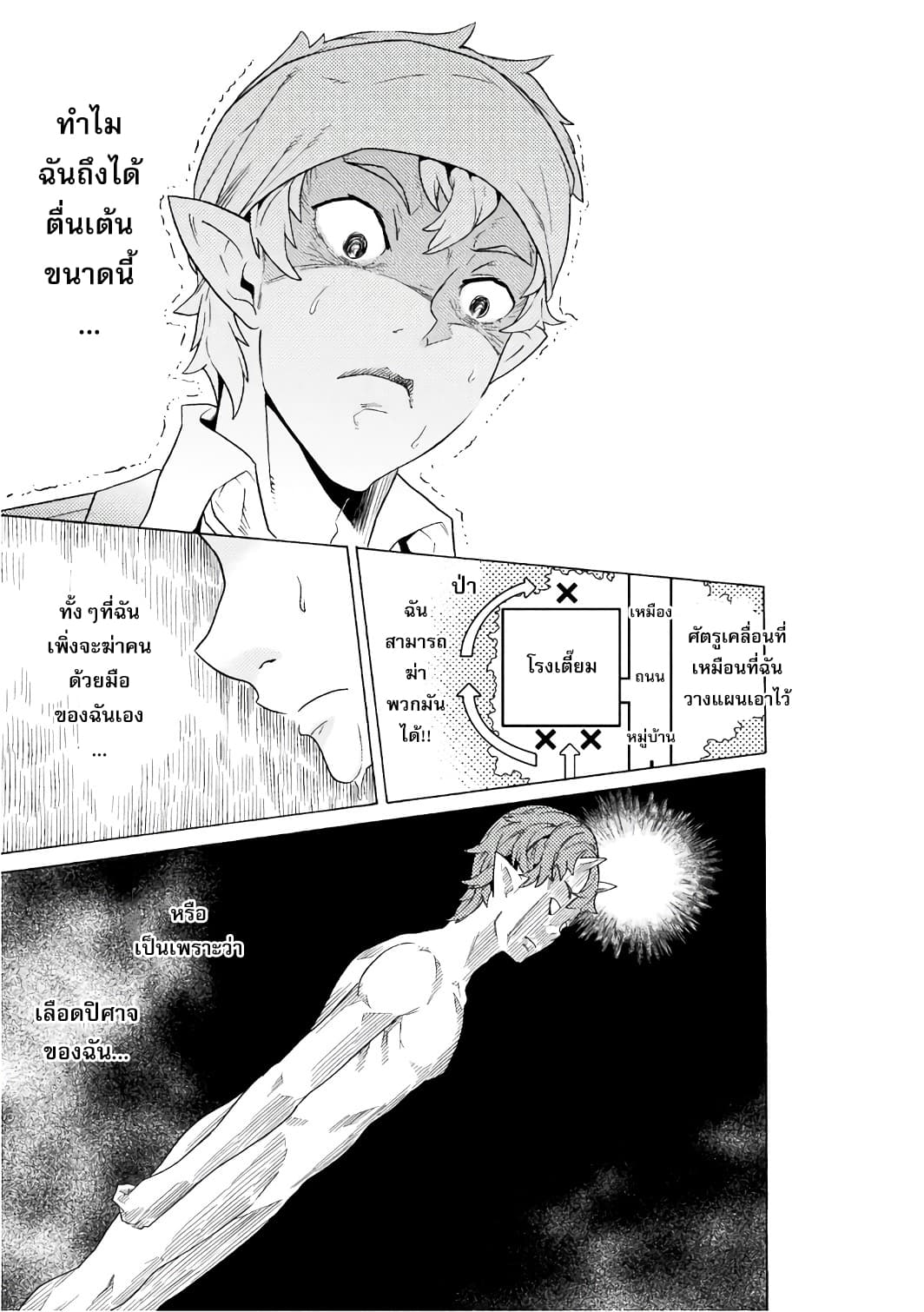 Hitokui Dungeon e Youkoso! THE COMIC 1-1