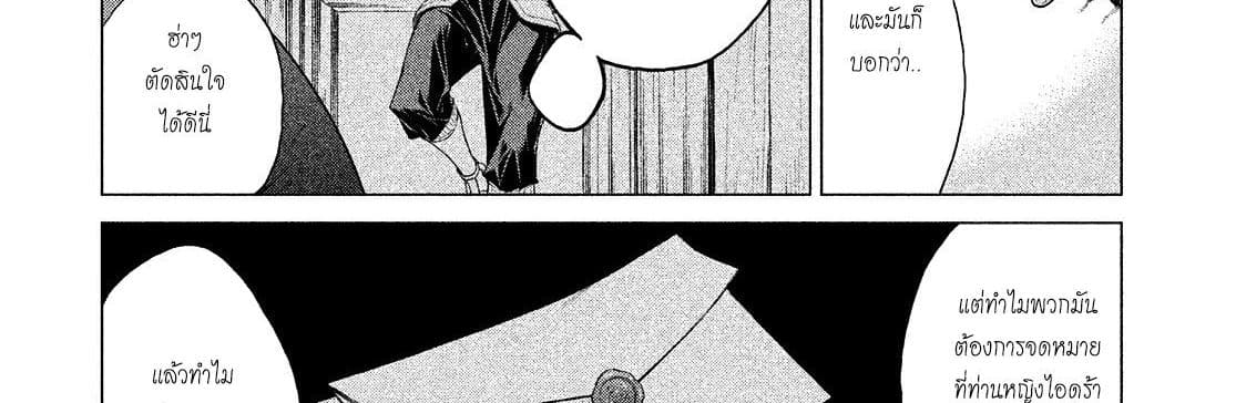 Henkyou no Roukishi - Bard Loen 8-8