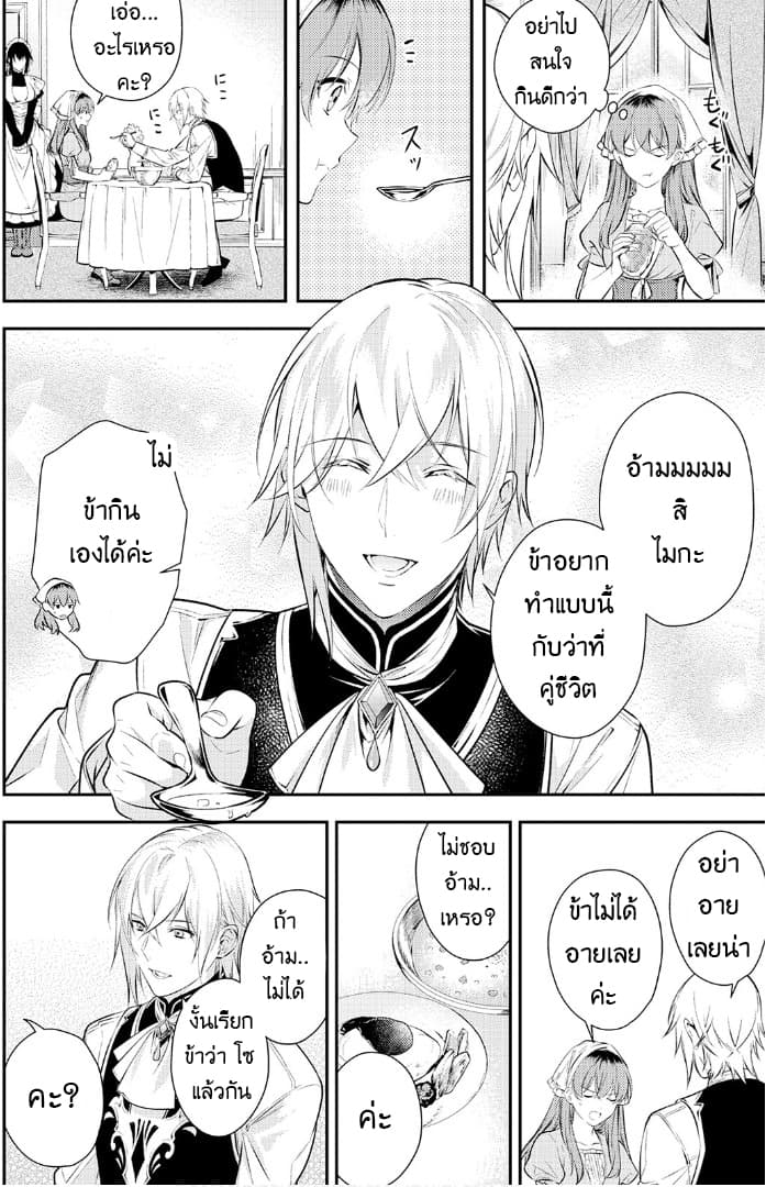 Kokuou Heika no Daimeiwaku na Kyuukon 3-3