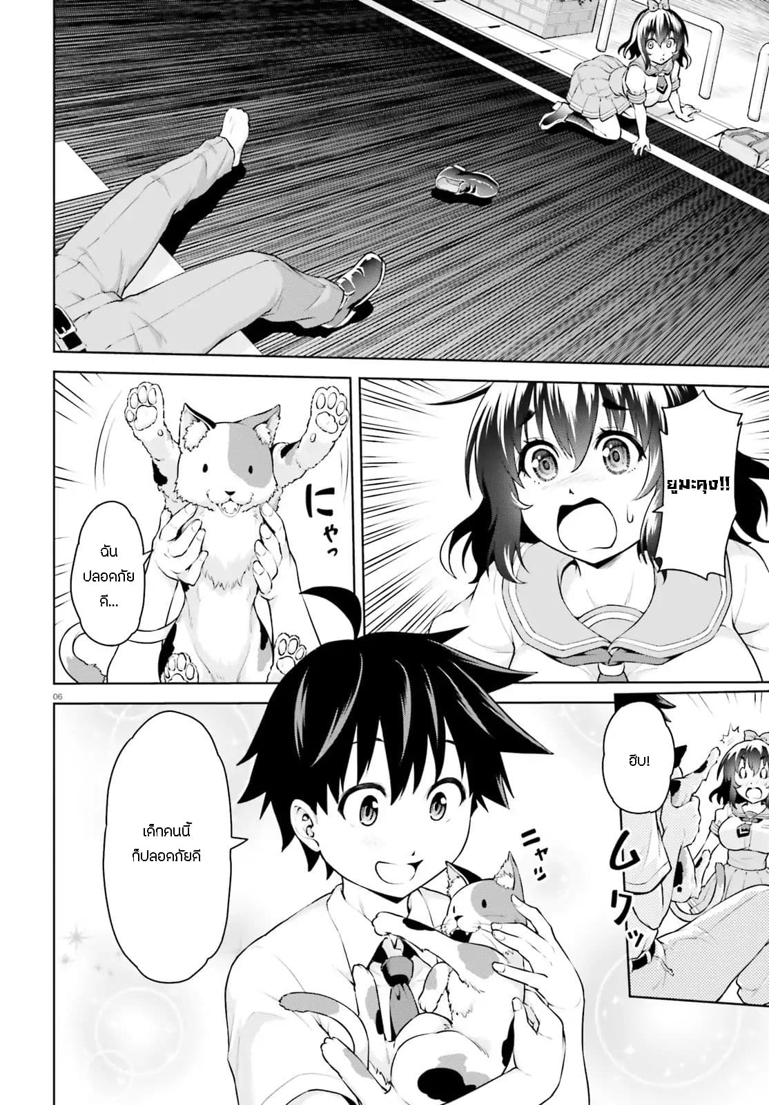 I Am the Hero, and the Demon King Is Also Me 1-1