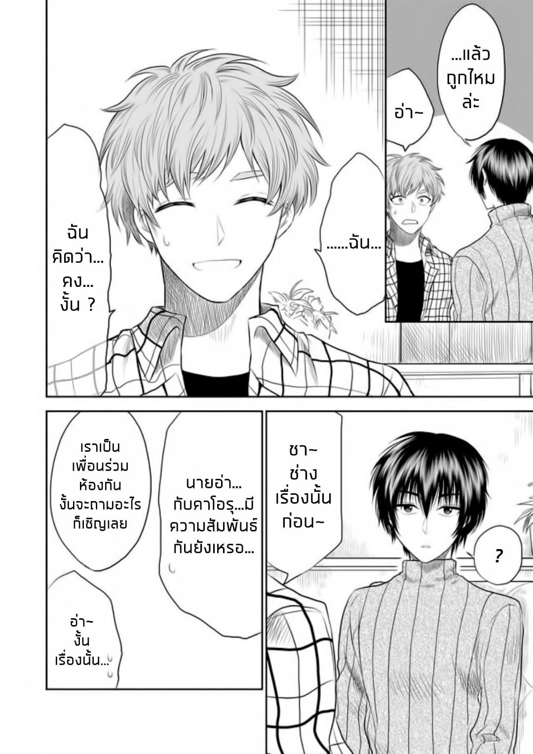 I Want to Cry with You on Thursday ฉันอยากร้องไห้กับเธอในวันพฤหัสบดี 7-เสียงเรียกเข้าไร้สิ้นสุด