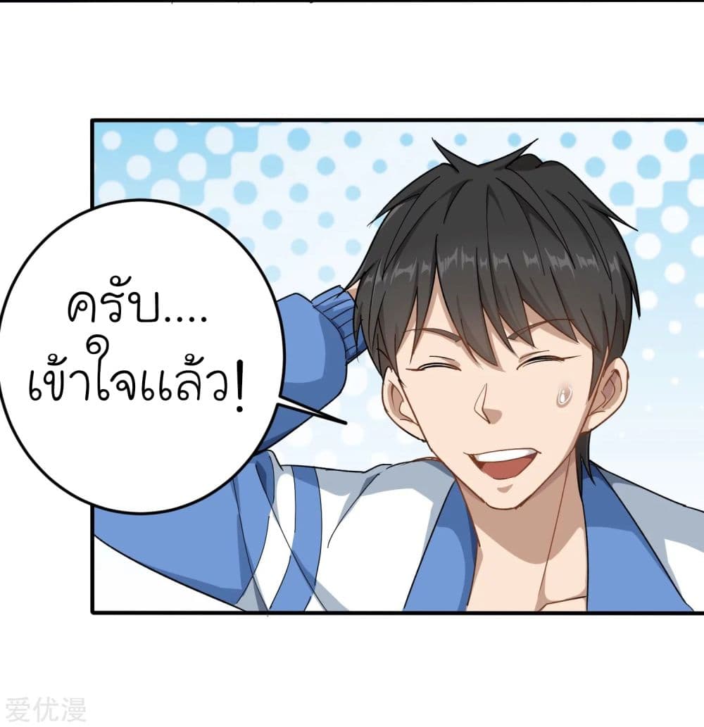 School Flower Master ระบบเรียนพาเซียนเรื่องรัก 2-2
