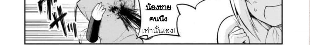 Dekoboko Majo no Oyako Jijou ครอบครัวเพี้ยนๆของแม่มด คุณแม่เป็น S คุณลูกเป็น XXL 4-4