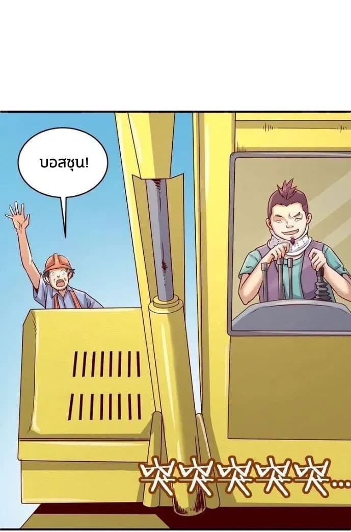 Crossing Man (ระบบ Cross interceptor) 10-10