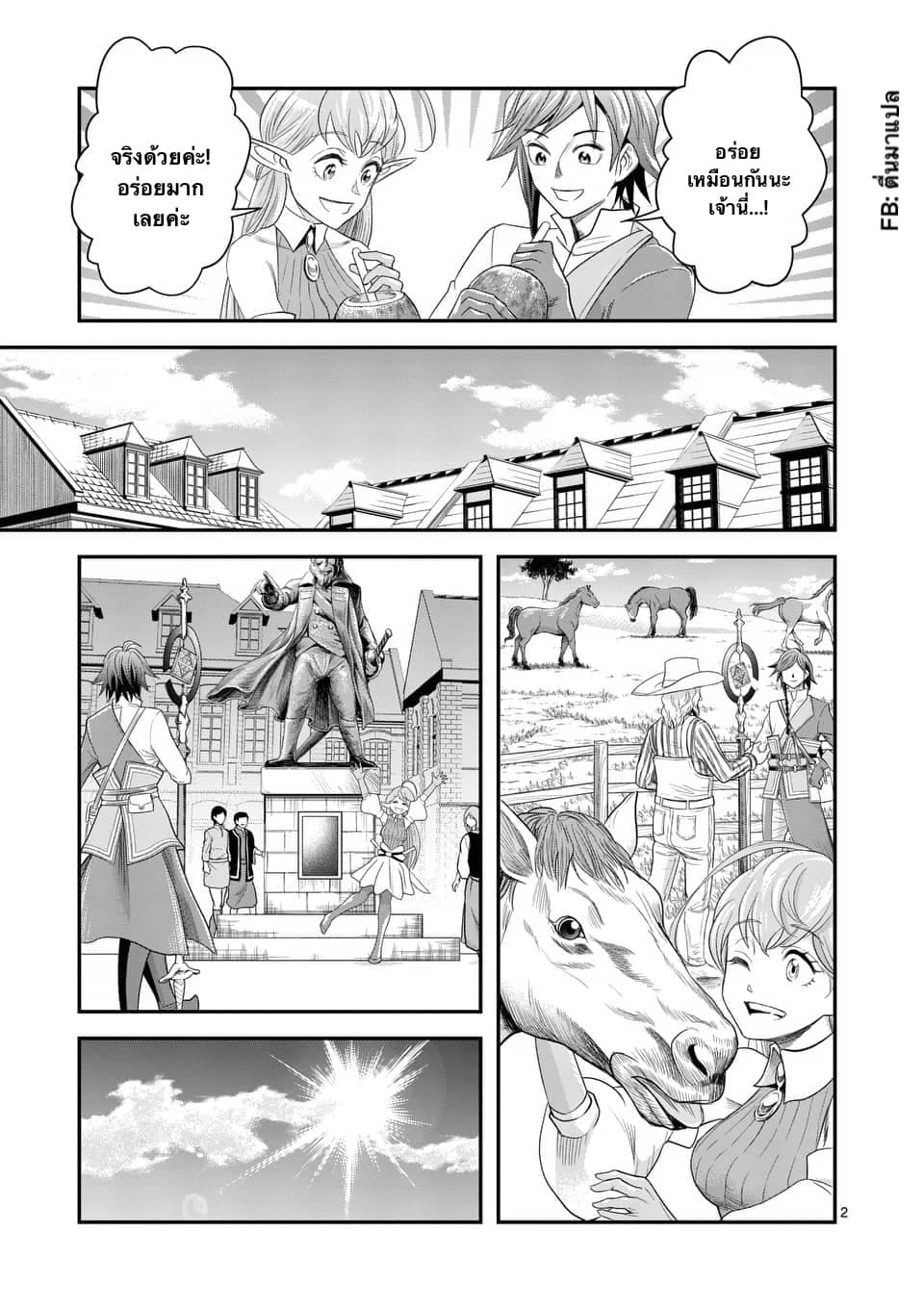 100-nin no Eiyuu o Sodateta Saikyou Yogensha wa, Boukensha ni Natte mo Sekaijuu no Deshi kara Shitawarete Masu 8.1-8.1