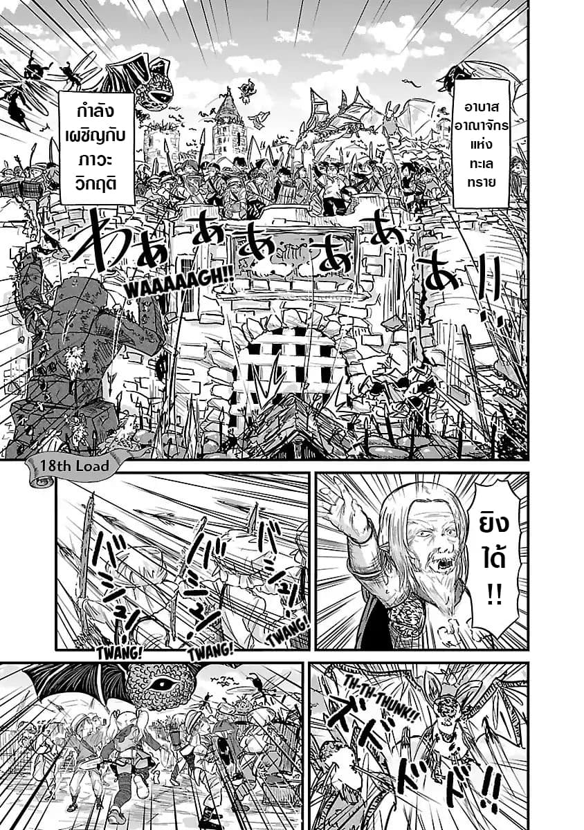 Isekai no Toire de Dai o suru ผู้กล้าส้วมทะลัก 18-18