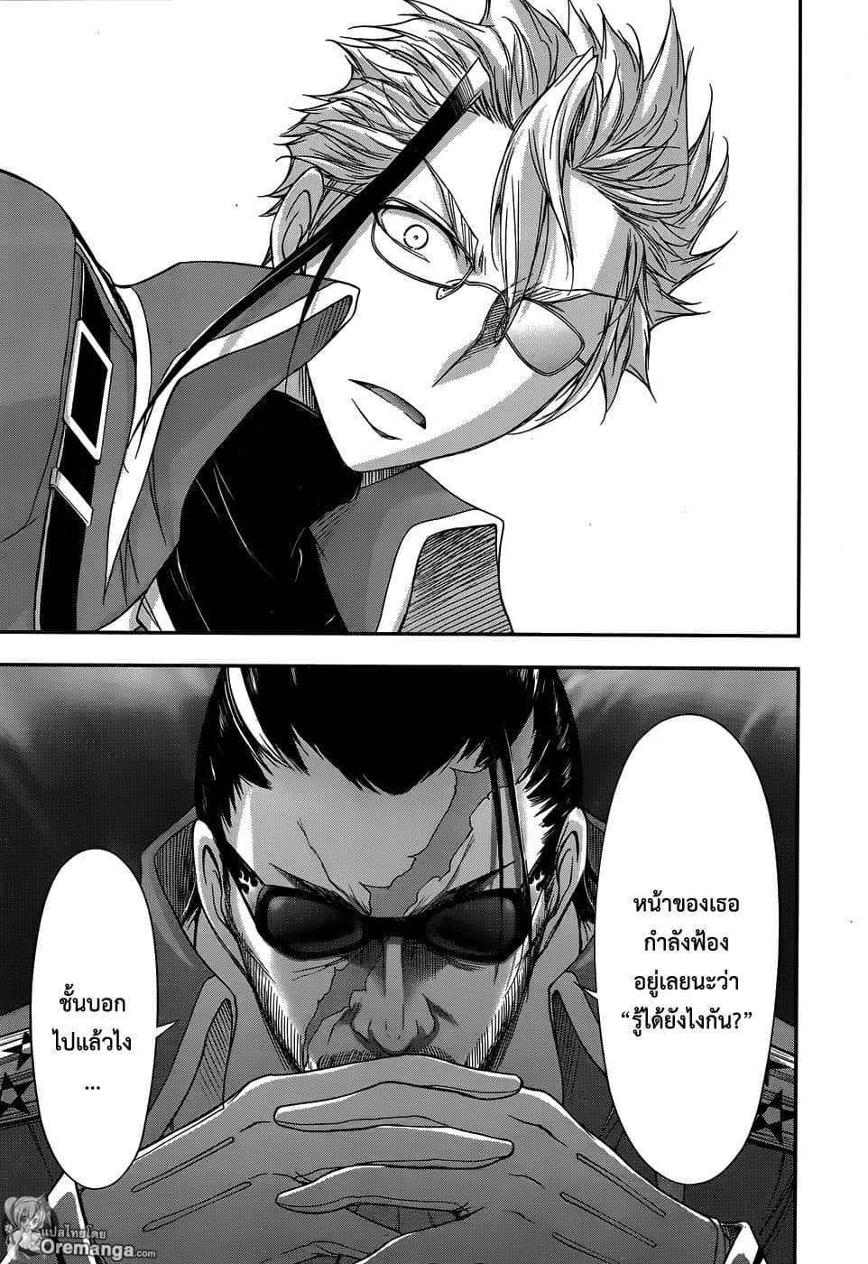 Plunderer 12-สายลับ