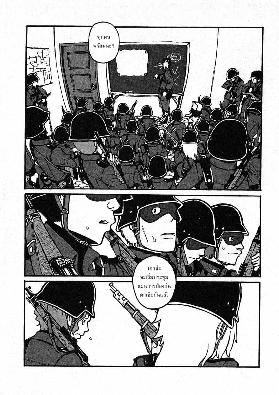 Groundless - Sekigan no Sogekihei 1-1
