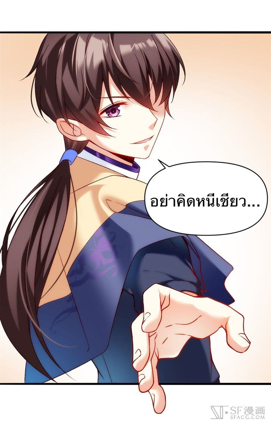Nobleman and so what? ขุนนางแล้วไงไม่สำคัญหรอก 4-4